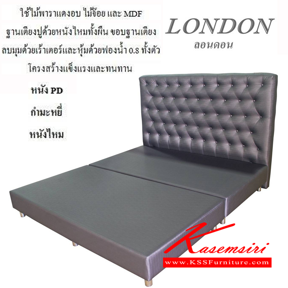 92620089::LONDON::เตียง เพอร์เฟค ใช้ไม้ยางพาราแดงอบ ไม้จ๊อย และ MDF โครงสร้างแข็งแรงและทนทาน เวลล์ เตียงไม้-หัวเบาะ