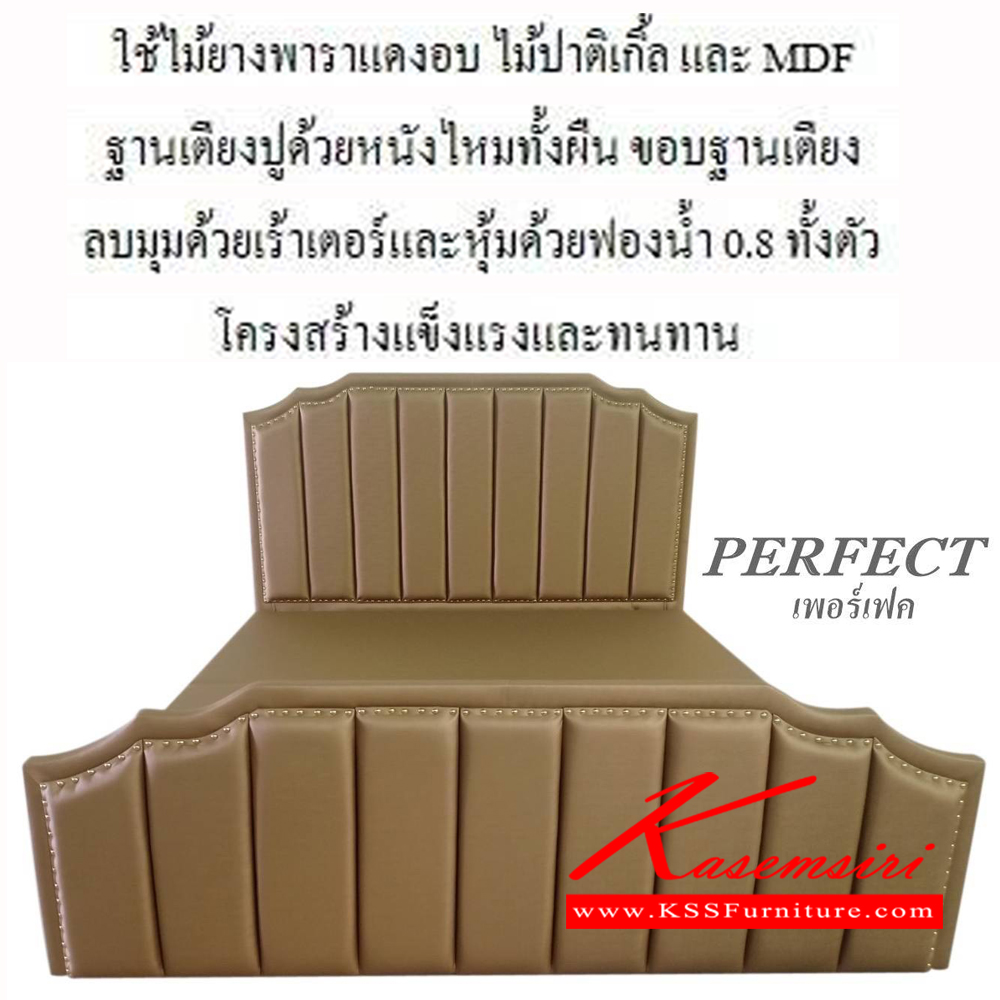 44840059::PICTURE::เตียง เพอร์เฟค ใช้ไม้ยางพาราแดงอบ ไม้ปาติเกิ้ล และ MDF เสาเหล็กพ่นสี โครงสร้างแข็งแรงและทนทาน เวลล์ เตียงไม้-หัวเบาะ