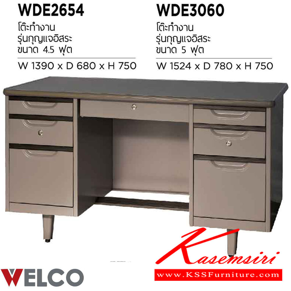 11011::WDE2654,WDE3060::โต๊ะทำงานเหล็ก 4.5F รุ่น WDE2654 ขนาด W1390xD680XH750 mm. และ 5F รุ่น WDE3060 ขนาด W1524xD780XH750 mm.
โต๊ะทำงานเหล็ก เพรสซิเด้นท์ เวลโคร