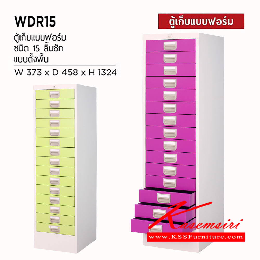 32024::WDR-15::ตู้เก็บแบบฟอร์ม 15 ลิ้นชัก แบบตั้งพื้น ขนาด ก373xล458xส1324 มม. ตู้เอกสารเหล็ก WELCO