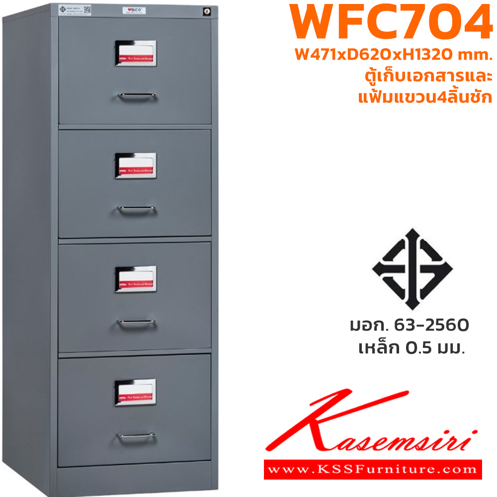 01037::FC-704::A President steel cabinet with 4 drawers. Dimension (WxDxH) cm : 46.7x61.7x132 Metal Cabinets PRESIDENT Steel Cabinets