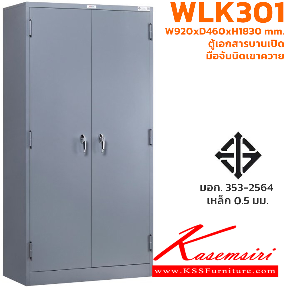 60056::WLK-30::A Welco steel cabinet with 2 swing doors. Dimension (WxDxH) cm : 91.4x45.8x183. Available in Orange-White, Blue-White, Purple-White and Green-White Metal Cabinets PRESIDENT Steel Cabinets
