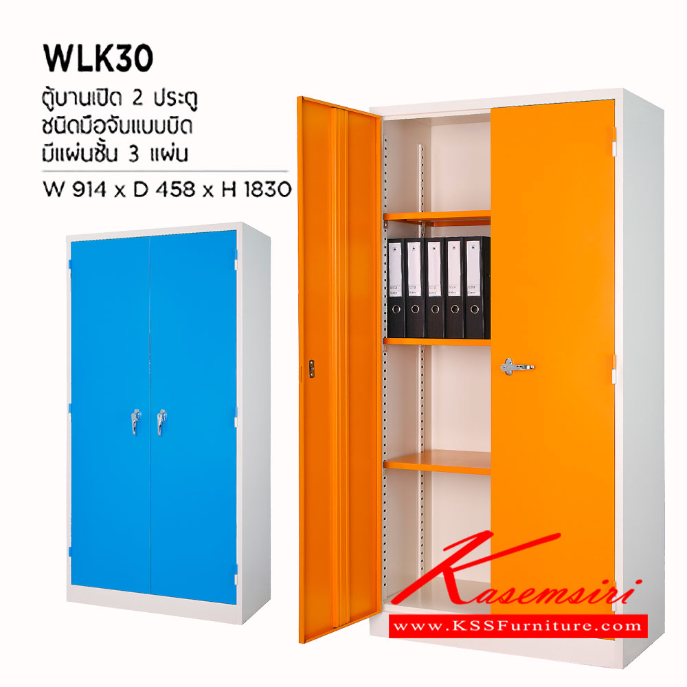 69093::WLK-30::A Welco steel cabinet with 2 swing doors. Dimension (WxDxH) cm : 91.4x45.8x183. Available in Orange-White, Blue-White, Purple-White and Green-White Metal Cabinets