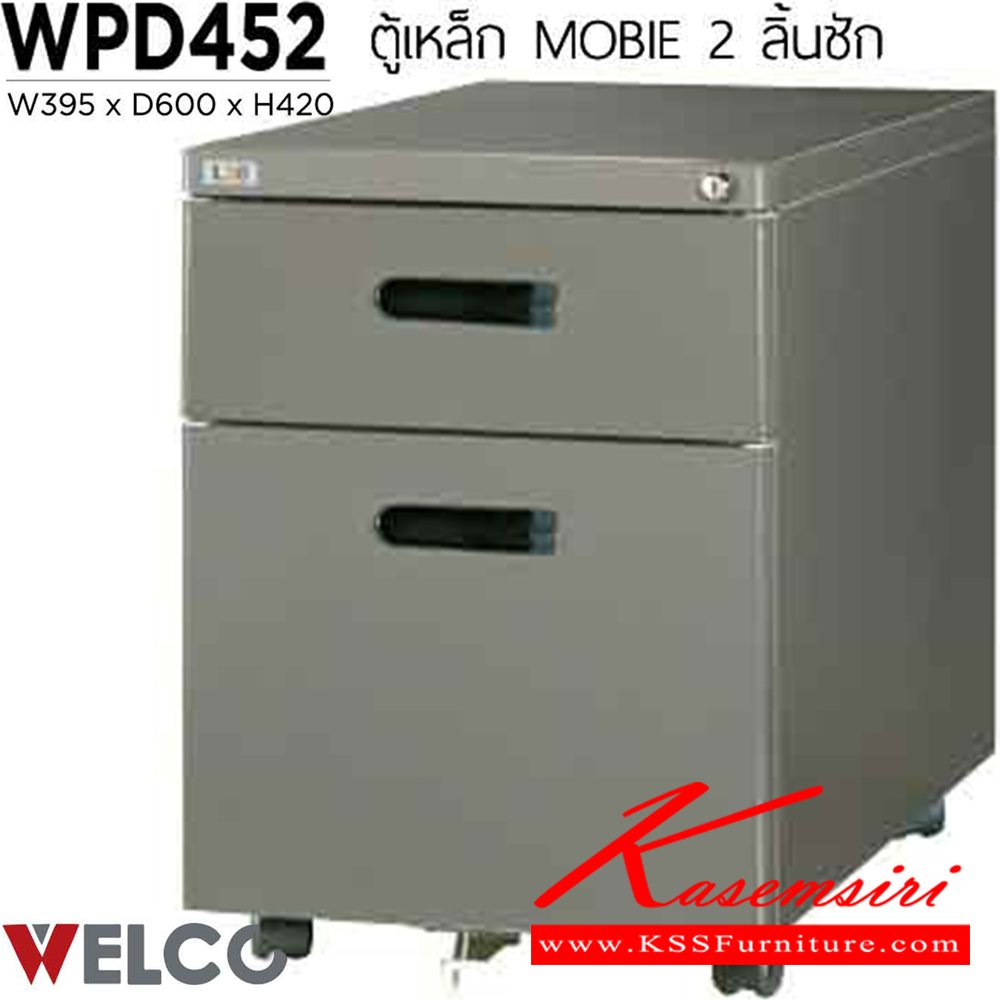 28093::WPD452::ตู้เอกสารเหล็ก 2 ลิ้นชัก ขนาด W395xD600xH420 mm.