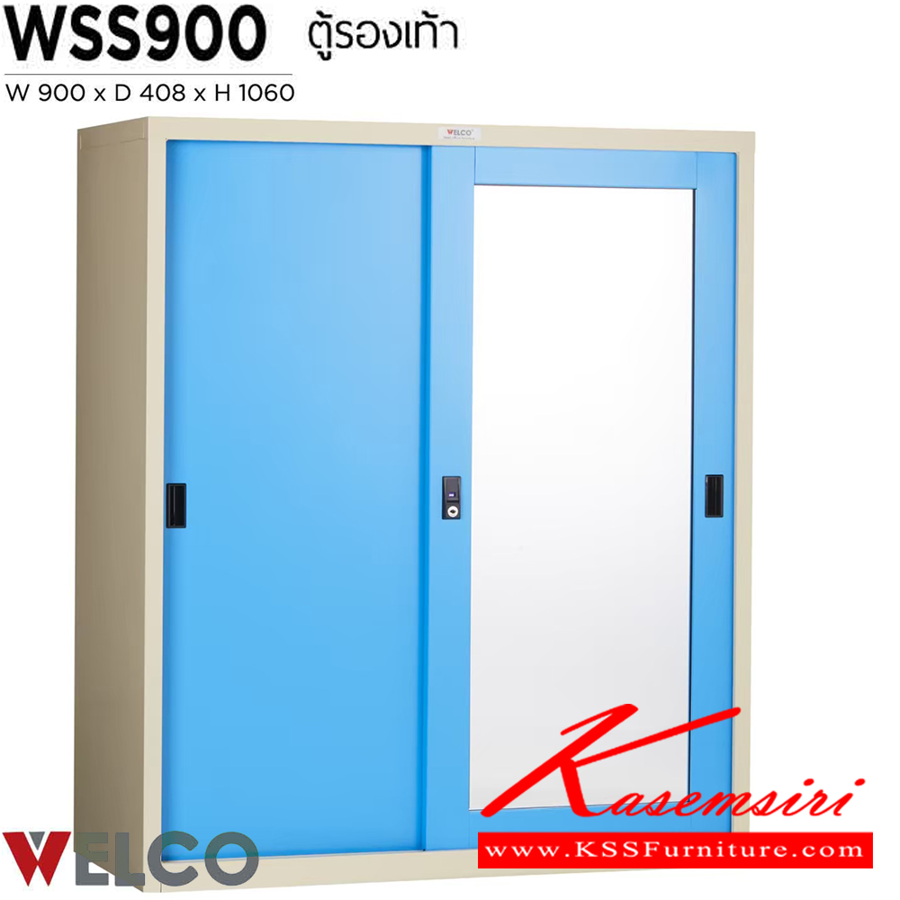 58029::WSS900::ตู้รองเท้าบานกระจกเงา 3 ฟุต ขนาด W900XD408XH1060 มม. ตู้รองเท้าเหล็ก เพรสซิเด้นท์ ตู้แฟชั่นเหล็ก