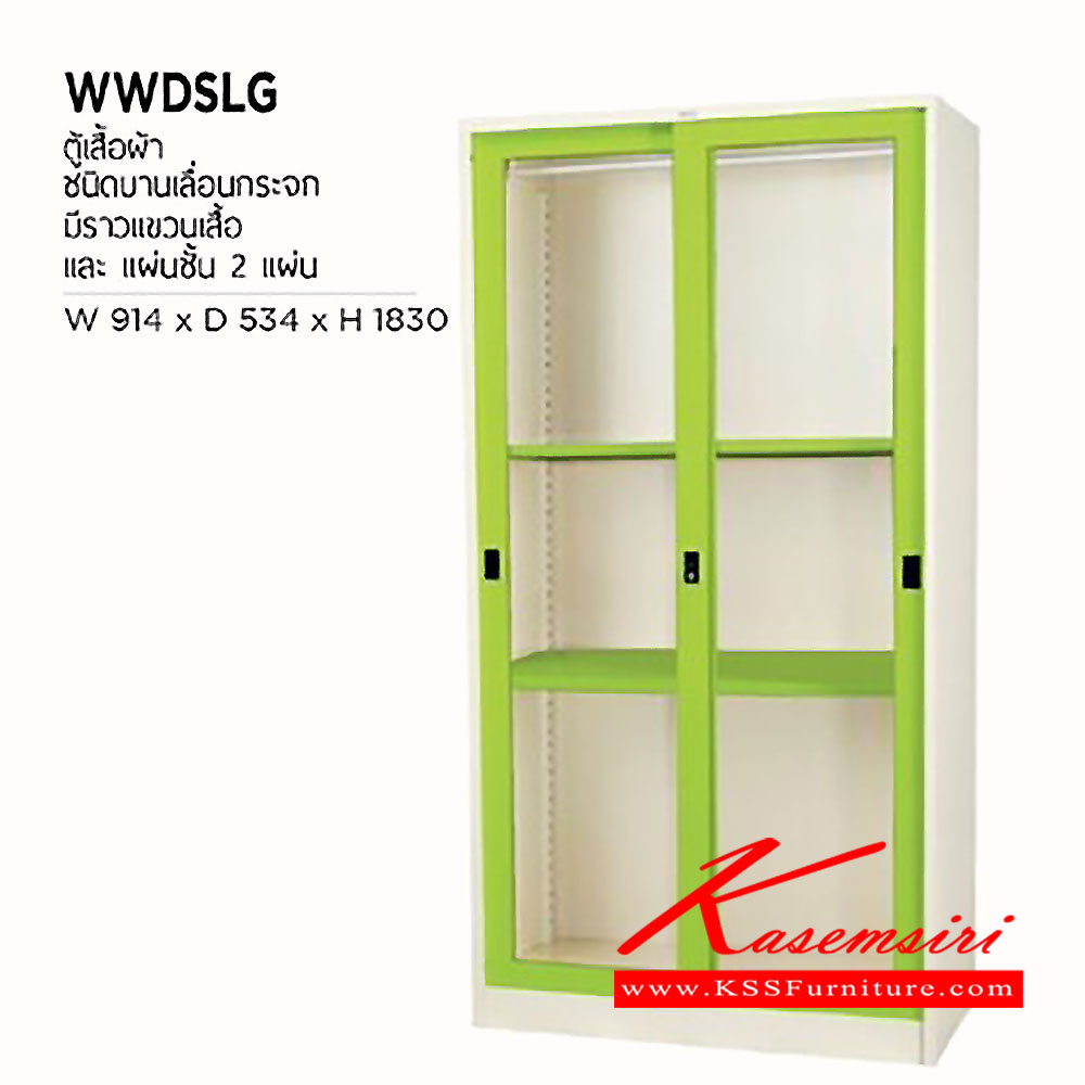 66005::WWDSLG::ตู้เสื้อผ้าเหล็กบานเลื่อนกระจกทรงสูง ขนาด ก914Xล534Xส1830 มม. พร้อมแผ่นชั้นปรับระดับ 2 แผ่น เวลโคร ตู้เสื้อผ้าเหล็ก