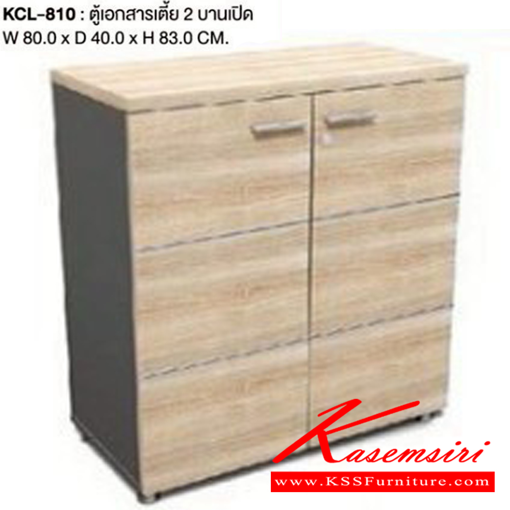 65008::KCL-810::ตู้เอกสารเตี้ย 2บานเปิด
ขนาด ก800xล400xส830มม. เวิร์ค ตู้เอกสาร-สำนักงาน