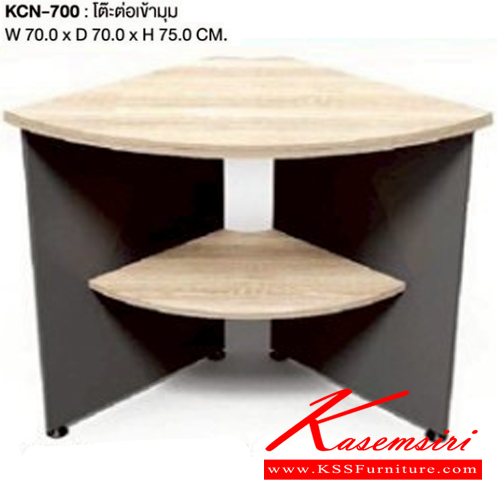 63024::KCN-700::โต๊ะต่อเข้ามุม ขนาด ก700xล700xส750มม เวิร์ค โต๊ะสำนักงานเมลามิน ชุดโต๊ะทำงาน