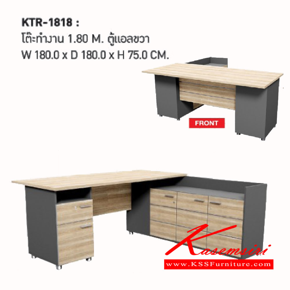151424051::KTR-1818::โต๊ะทำงาน 1.80เมตร<br>
ตู้แอลขวา<br>
ขนาด ก1800xล1800xส750มม. เวิร์ค ตู้เอกสาร-สำนักงาน