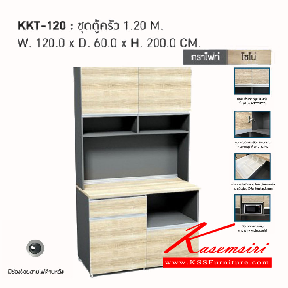 161336031::KKT-120::ชุดตู้ครัว 1.20เมตร
ขนาด ก1200xล600xส2000มม. เวิร์ค ชุดห้องครัว