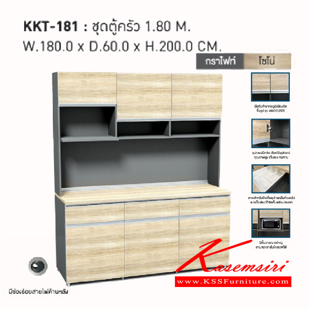 742160089::KKT-181::ชุดตู้ครัว 1.80เมตร
ขนาด ก1800xล600xส2000มม. เวิร์ค ชุดห้องครัว