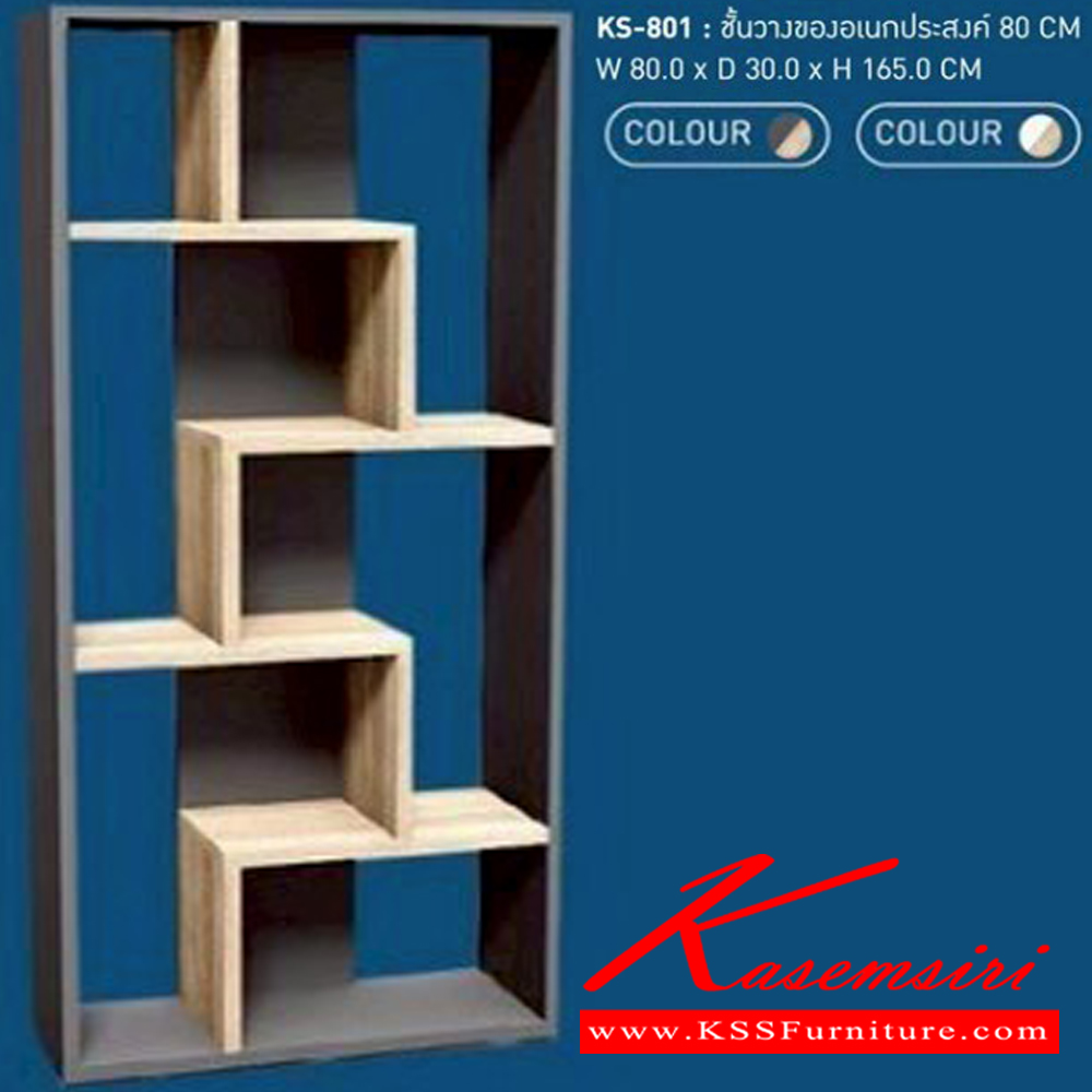 61092::KS-801::ชั้นวางของอเนกประสงค์ 80ซม. ขนาด ก800xล300xส1650มม. เวิร์ค ชั้นเอนกประสงค์