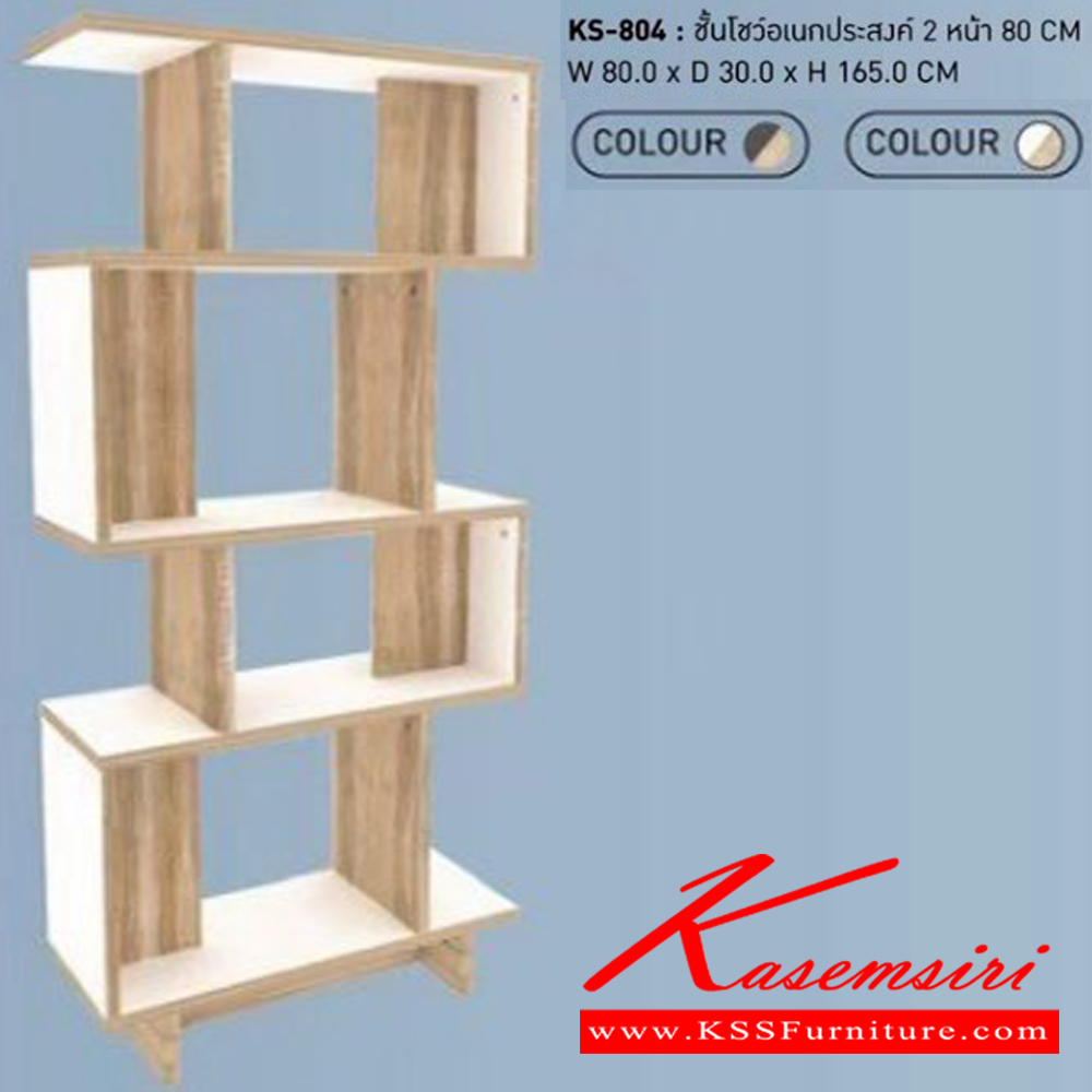 06064::KS-804::ชั้นวางอเนกประสงค์ 2หน้า 80ซม. ขนาด ก800xล300xส1650มม.  เวิร์ค ชั้นอเนกประสงค์
