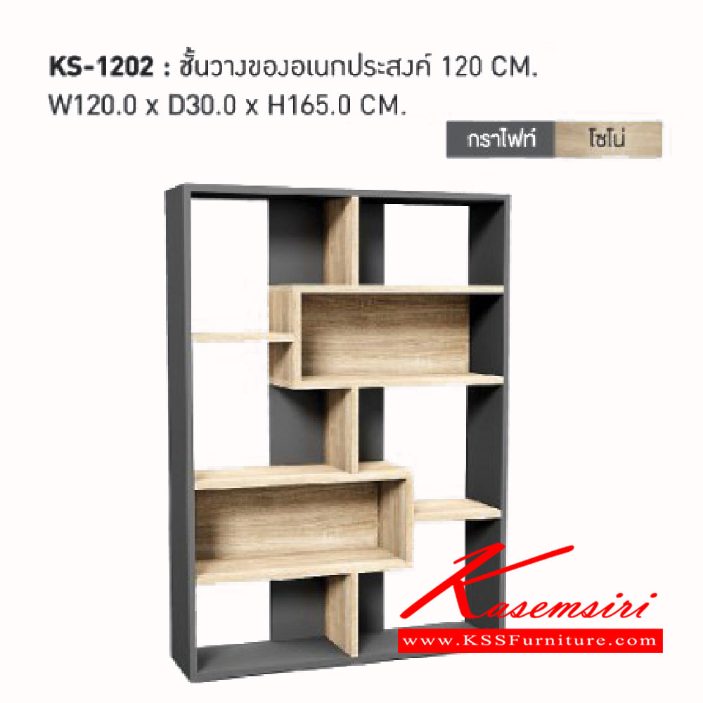 33599035::KS-1202::ชั้นวางของอเนกประสงค์ 120ซม.
ขนาด ก1200xล300xส1650มม. เวิร์ค ชั้นเอนกประสงค์