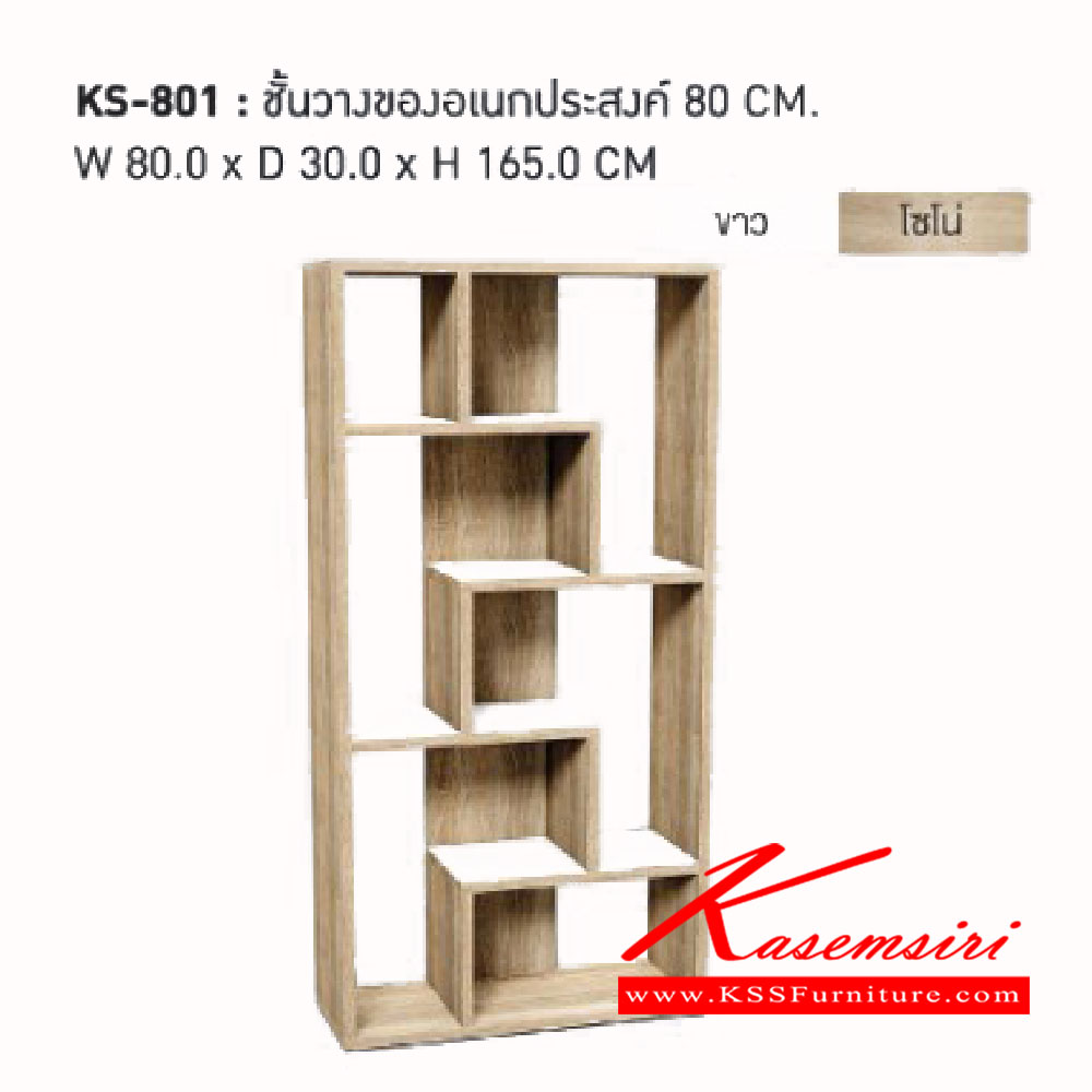 90429021::KS-801::ชั้นวางของอเนกประสงค์ 80ซม.
ขนาด 800xล300xส1650มม. เวิร์ค ชั้นเอนกประสงค์