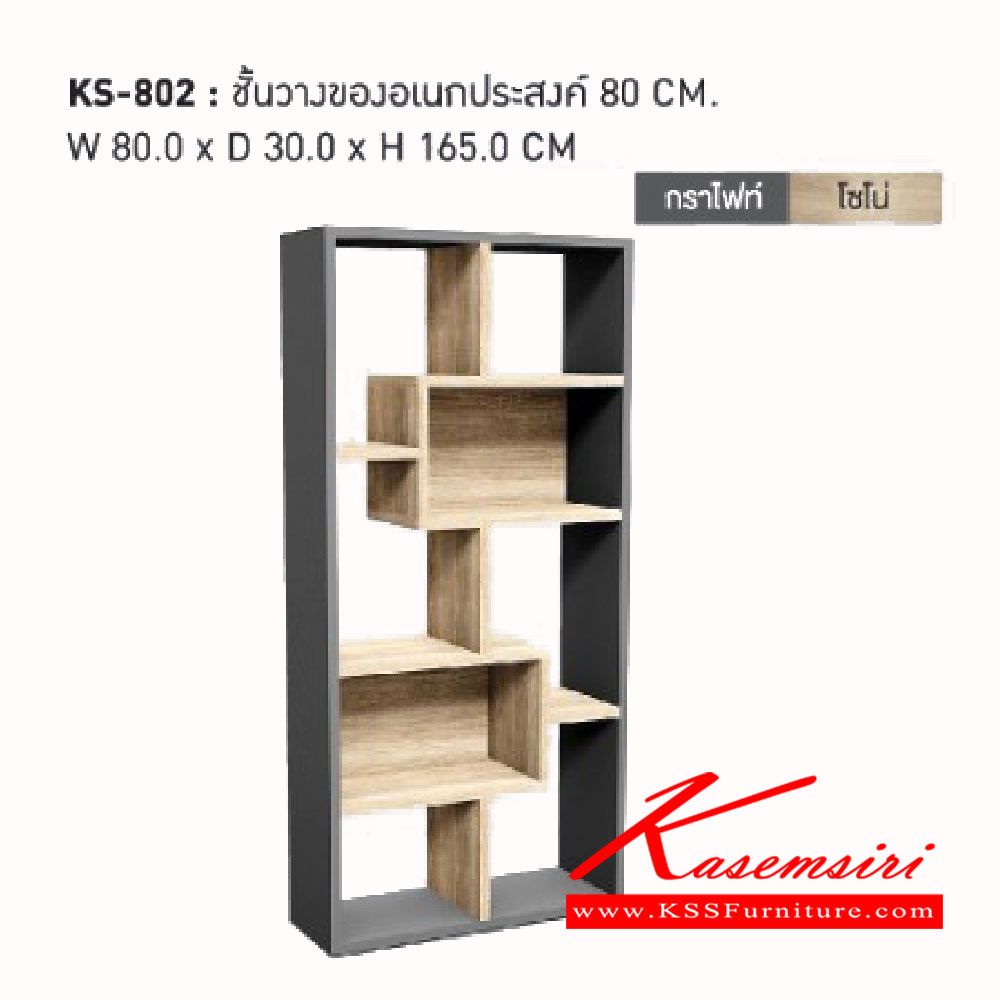 18460083::KS-802::ชั้นวางอเนกประสงค์ 80ซม.
ขนาด ก800xล300xส1650มม. เวิร์ค ชั้นเอนกประสงค์