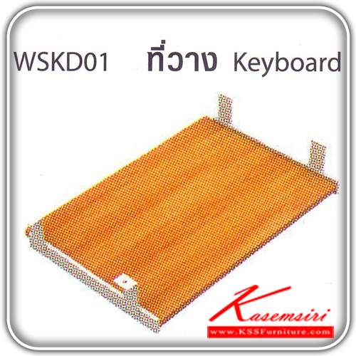 19146071::WSKD-01::A Taiyo keyboard drawer. Dimension (WxDxH) cm : 61x63x10 Accessories