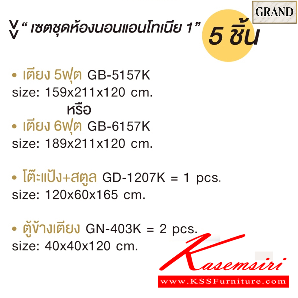 01068::AMANDA1(กระจกชาดำ)::ชุดห้องนอน AMANDA1 สีคาราเมล/ฟอสซิลค์ CM/FS Spec : PU/MELAMINE (E1) ประกอบด้วย เตียง GB-5157K(5ฟุต),GB-6157K(6ฟุต) และ ตู้หัวเตียง GN-403K และ โต๊ะแป้งพร้อมสตูล GD-1027K และ ตู้เสื้อผ้าบานเปิด GC-2401KTB(240ซม.) กระจกชาดำ เอ็กซ์ซีเอฟ ชุดห้องนอน