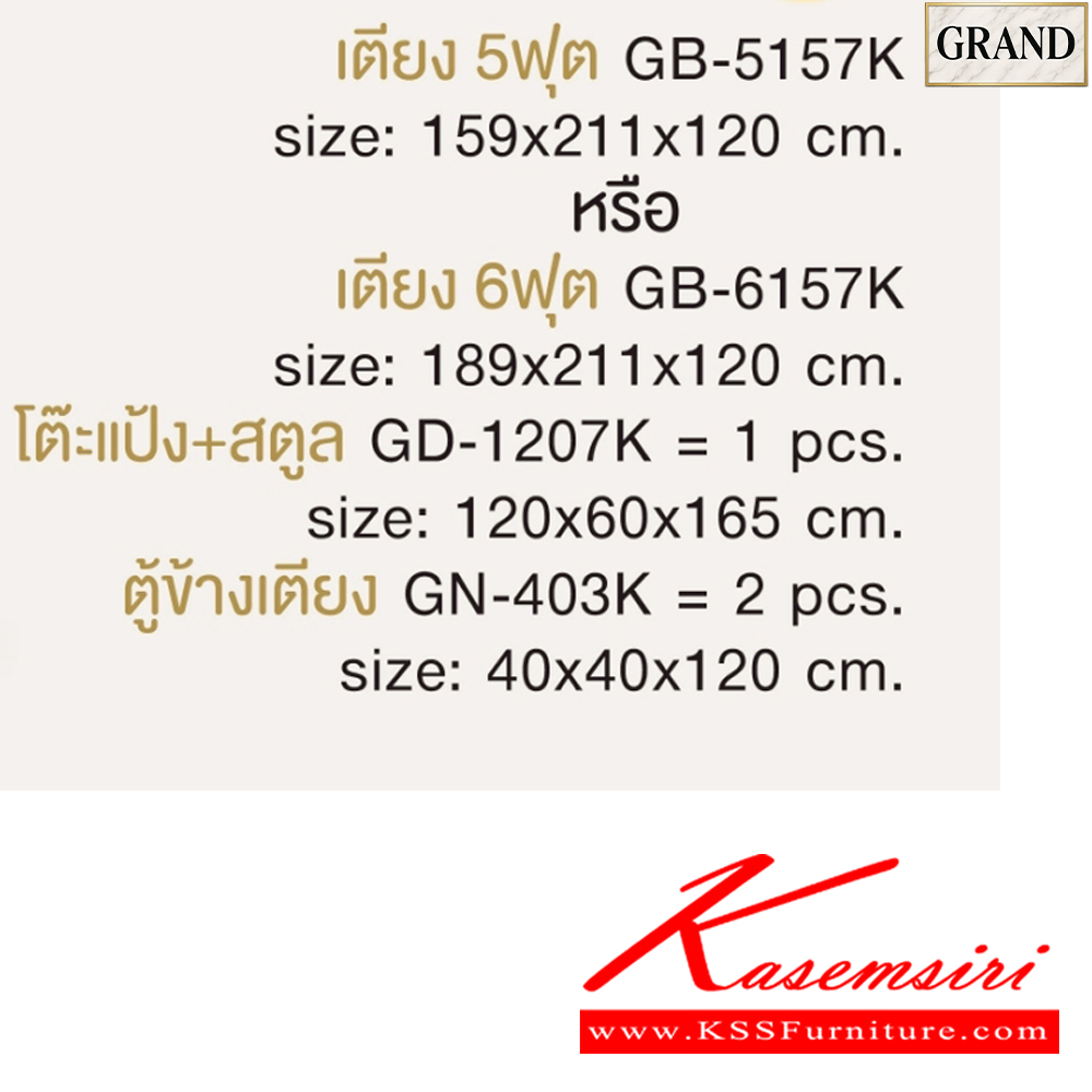 67030::AMANDA2(กระจกชาดำ)::ชุดห้องนอน AMANDA2 สีคาราเมล/ฟอสซิลค์ CM/FS Spec : PU/MELAMINE (E1) ประกอบด้วย เตียง GB-5157K(5ฟุต),GB-6157K(6ฟุต) และ ตู้หัวเตียง GN-403K และ โต๊ะแป้งพร้อมสตูล GD-1027K และ ตู้เสื้อผ้าบานเปิด GC-2008KTB(200ซม.) บานเปิดและกระจกชาดำ เอ็กซ์ซีเอฟ ชุดห้องนอน