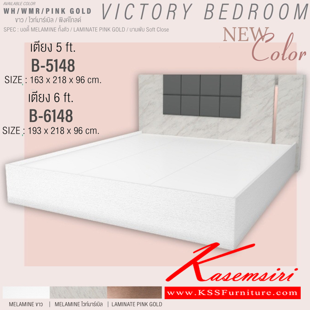 42072::B-5148,B-6148(พิงค์โกลด์)::เตียง5ฟุต B-5148 ขนาด 163x218x96 ซม. และ เตียง6ฟุต B-6148 ขนาด 193x218x96 ซม.SPEC: บอดี้ MELAMINE ทั้งตัว LAMINATE พิงค์โกลด์ บานพับ Soft Close สีขาวไวท์มาร์เบิลพิงค์โกลด์(WhWmrPinkgold) เอ็กซ์ซีเอฟ เตียงไม้แนวทันสมัย