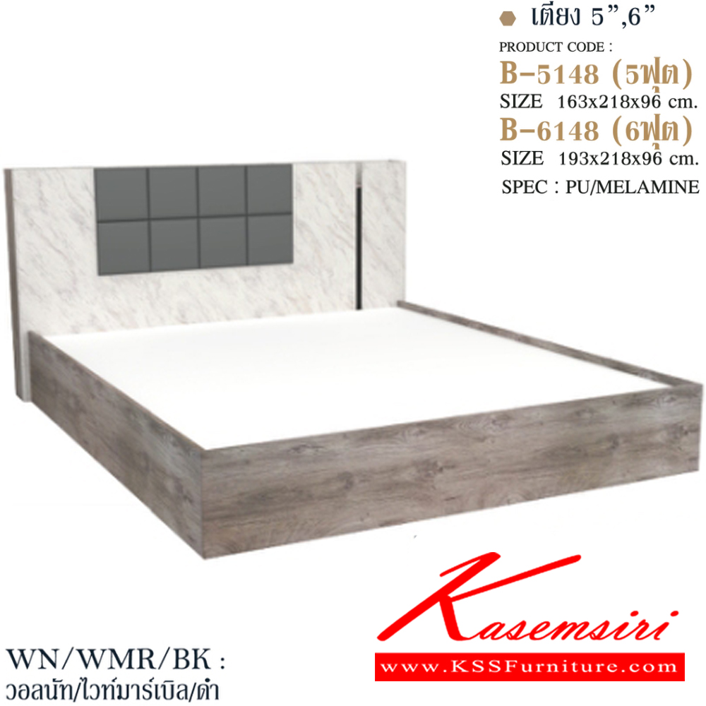 80089::B-5148,B-6148::เตียง5ฟุต B-5148 ขนาด 163x218x96 ซม. และ เตียง6ฟุต B-6148 ขนาด 193x218x96 ซม SPEC: PU/MELAMINE/LAMINATE บานพับ Soft Close สีวอลนัทไวท์มาร์เบิลดำ(WnWmrBk),สีลายหนังดำ(LeBk),สีไลท์เวงเก้แฟบริคดำ(LvFbBk) เอ็กซ์ซีเอฟ เตียงไม้แนวทันสมัย