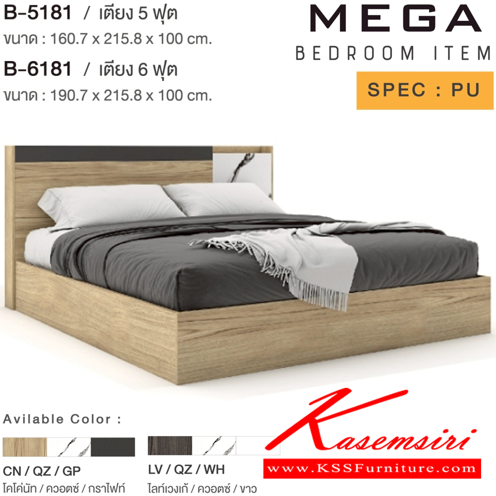 50043::B-5181(ลายหิน)::*ลายหินอ่อน* เตียงนอน 5 ฟุต B-5181 ขนาด 160.7x215.8x100 ซม. SPEC:PU สีโคโค่นัทควอตซ์กราไฟท์(CnQzGp),สีไลท์เวงเก้ควอตซ์ขาว(LvQzWh) เอ็กซ์ซีเอฟ เตียงไม้แนวทันสมัย