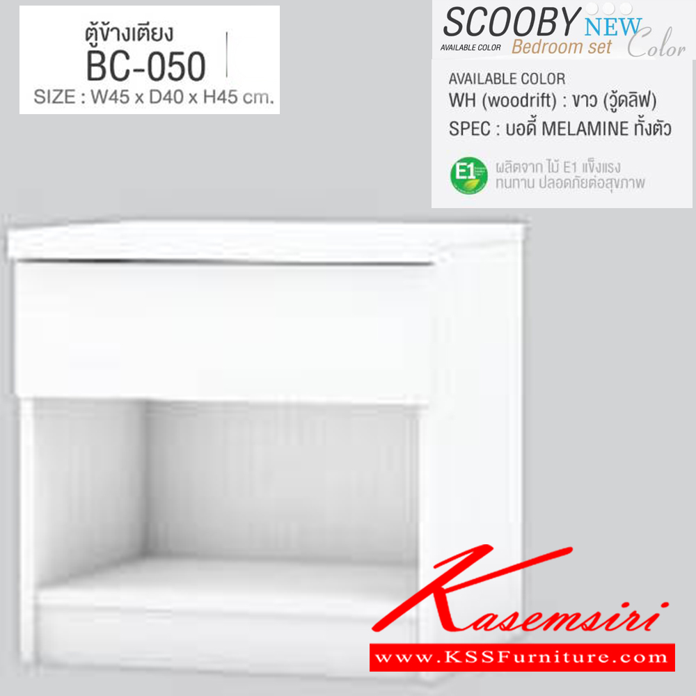 66039::SCOOBY-WH(5ชิ้น)(สีขาว)::ชุดห้องนอน SCOOBY-WH ประกอบด้วย เตียง3.5ฟุต(B-3509) ตู้หัวเตียง(BC-050) ตู้ทีวี(TV-1602) โต๊ะหนังสือ(TB-131) และ ตู้เสื้อผ้า 90 ซม.(WR-912) SPEC:MELAMINE ทั้งตัว(E1) สีขาว เอ็กซ์ซีเอฟ ชุดห้องนอน