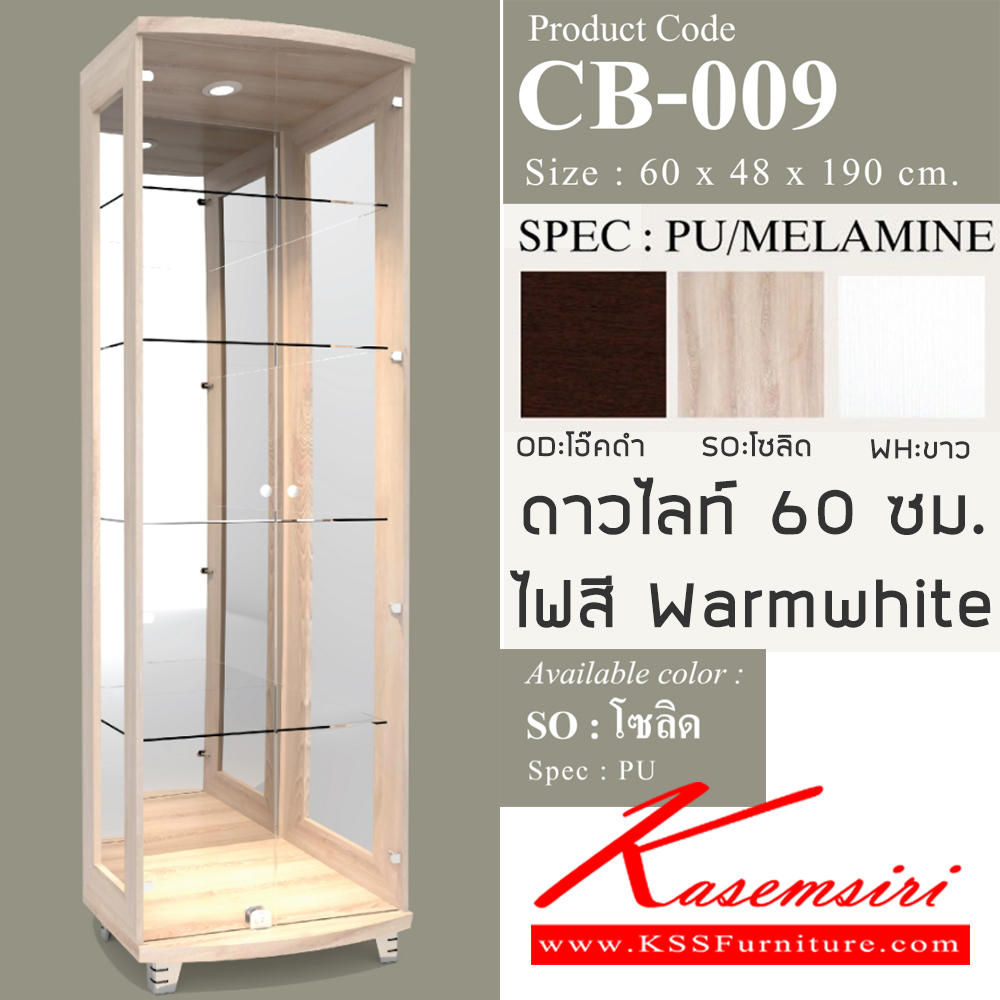 44060::CB-009::A KSS showcase. Dimension (WxDxH) cm : 60x40x200. Available in Beech, Oak and White