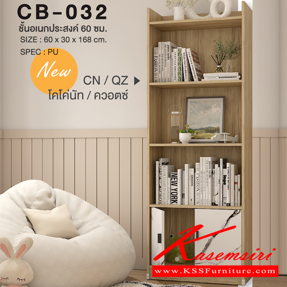 11028::CB-032::ชั้นวางหนังสือ 3 ชั้น 1 บานเปิด-ปิด
ทำจากวัสดุ ไม้ PB(พาร์ติเคิลบอร์ด)
ขนาด 600 x 300 x 1700 มม. ตู้เอนกประสงค์ 