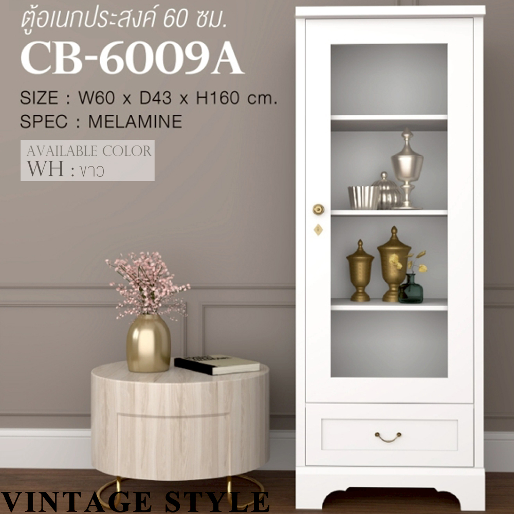 19014::CB-6009A(สีขาว)::ตู้โชร์กระจกบานเปิด อเนกประสงค์ 60 ซม. มีลิ้นชัก ขนาด ก600xล430xส1600มม. SPEC:MELAMINE(E1) บานพับ Soft Close ปุ่มจับซิงค์สีทองร่มดำ มือจับซิงค์สีทองร่มดำ สีขาว(Wh) ตู้โชว์ เอ็กซ์ซีเอฟ