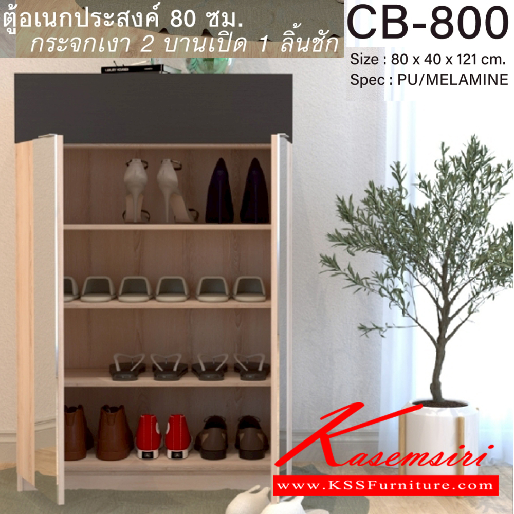 97012::CB-800::ตู้รองเท้า 16 คู่ ตู้เอนกประสงค์ 80 ซม. 4ชั้น(ใส่รองเท้าได้ชั้นละ4คู่ไม่ซ้อน) กระจกเงา2บานเปิด1ลิ้นชัก ขนาด 800x400x1210 มม. SPEC:PU/MELAMINE สีขาว(WH),สีโอ๊คขาว(ODWH),สีโอ๊ค(OD),สีโซลิดกราไฟท์(SOGP) เอ็กซ์ซีเอฟ ตู้รองเท้า