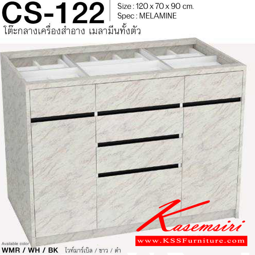 04089::CS-122::โต๊ะกลางเครื่องสำอาง เมลามีนทั้งตัว ขนาด 1200x700x900 มม.SPEC:MELAMINE สีขาวดำ(WHBK),สีไวท์มาร์เปิลขาวดำ(WMRWHBK),สีโซลิดขาวดำ(SOWHBK),สีไลท์เวงเก้ขาวดำ(LVWHBK) เอ็กซ์ซีเอฟ ตู้อเนกประสงค์