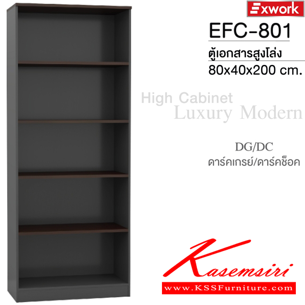 37005::EFC-801(ดาร์คช็อค)::ตู้เอกสารสูงโล่ง ขนาด 800x400x2000 มม.SPEC:MALAMINE ทั้งตัว สีดาร์คเกรย์ดาร์คไวท์(DgDc) แผ่นTop หนา 2.5 ซม. แผ่นชั้นตู้หนา 1.9 ซม. เอ็กซ์ซีเอฟ ตู้เอกสาร-สำนักงาน