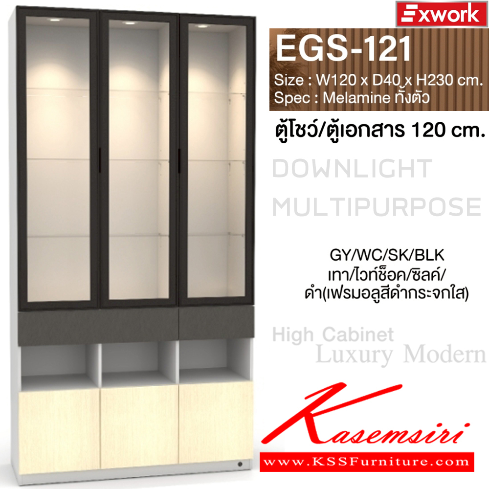 58031::EGS-121(ไวท์ช็อค)::ตู้โชว์ ตู้เอกสาร ตู้อเนกประสงค์ 1.2 ม. ขนาด 1200x400x2300 มม. SPEC:MALAMINE ทั้งตัว สีเทาไวท์ช็อคซิลค์ดำ/เฟรมอลูสีดำกระจกใส(GyWcSkBLK) Downlight Multipurpose บานพับ Soft Close ไฟสตริปไลท์สีวอร์มไวท์ ชั้นปรับกระจกใสหนา 5มม. รางลิ้นชัก Hafele