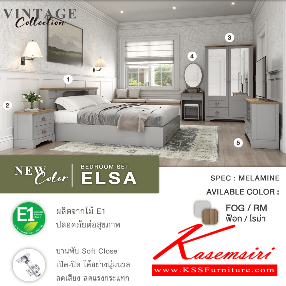 57064::ELSA-SET5F(สีฟ็อกโรม่า),ELSA-SET6F(สีฟ็อกโรม่า)::ชุดห้องนอน ELSA เอซ่า สไตล์วินเทจ ประกอบด้วย เตียง5ฟุต(B-5107B) หรือ เตียง6ฟุต(B-6107B) และ ตู้หัวเตียง(NT-551B) และ โต๊ะแป้งพร้อมสตูล(WD-620B) และ ตู้เสื้อผ้า 120 ซม.(WR-126B) SPEC:MELAMINE(E1) สีฟ็อกโรม่า(Fogrm) เอ็กซ์ซีเอฟ ชุดห้องนอน