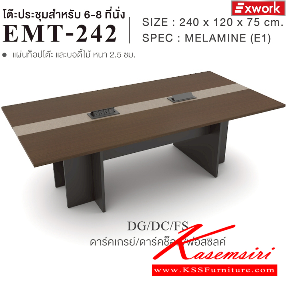 65091::EMT-242(ดาร์คช็อค)::โต๊ะประชุม 6-8 ที่นั่ง ขนาด 2400x1200x750 มม.SPEC:MALAMINE ทั้งตัว สีดาร์คเกรย์ดาร์คช็อคฟอสซิลค์(DgDcFs)แผ่นท็อปโต๊ะหนา2.5ซม.บอดี้ไม้หนา2.5ซม.กล่องปลั๊กไฟสีดำด้าน Popup3รู พร้อมอุปกรณ์เสริมแหล่งจ่ายไฟ USB คู่ 220V เอ็กซ์ซีเอฟ โต๊ะประชุม