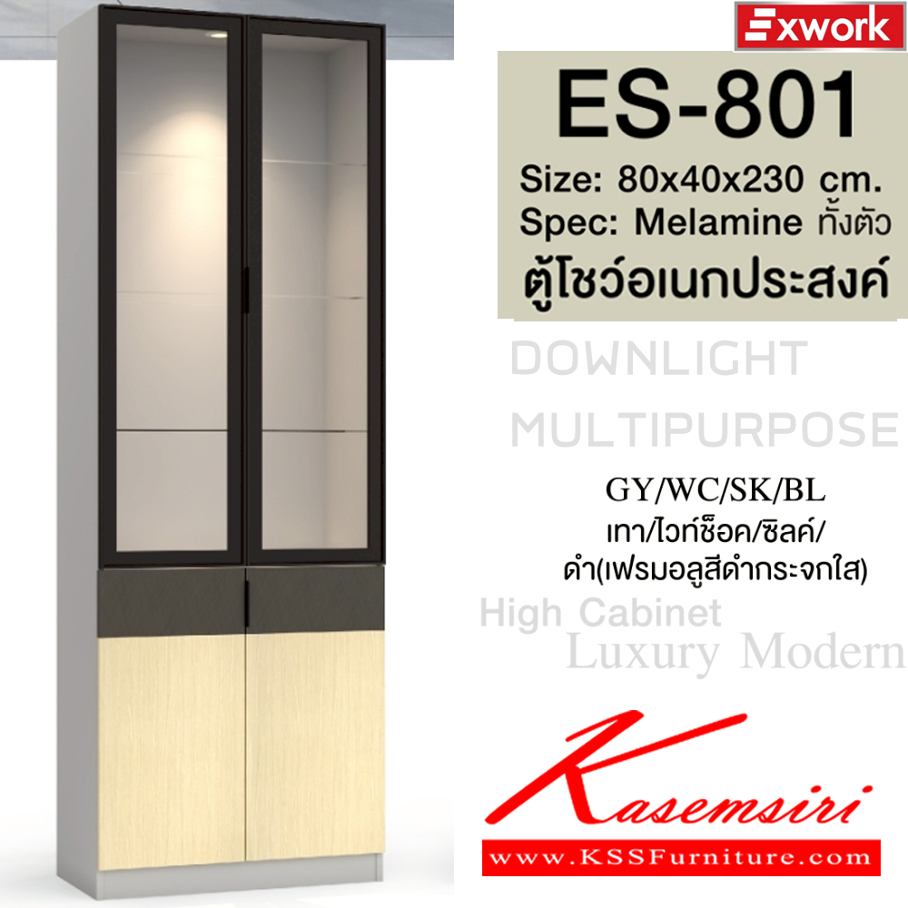 961340016::ES-801(ไวท์ช็อค)::ตู้โชว์ ตู้อเนกประสงค์ 80 ซม. ขนาด 800x400x2300 มม.  SPEC:MALAMINE ทั้งตัว สีเทาไวท์ช็อคซิลค์ดำ/เฟรมอลูสีดำกระจกใส(GyWcSkBLK) Downlight Multipurpose บานพับ Soft Close ไฟดาวน์ไลท์สีวอร์มไวท์ ชั้นปรับกระจกใสหนา 5มม. เอ็กซ์ซีเอฟ ตู้โชว์