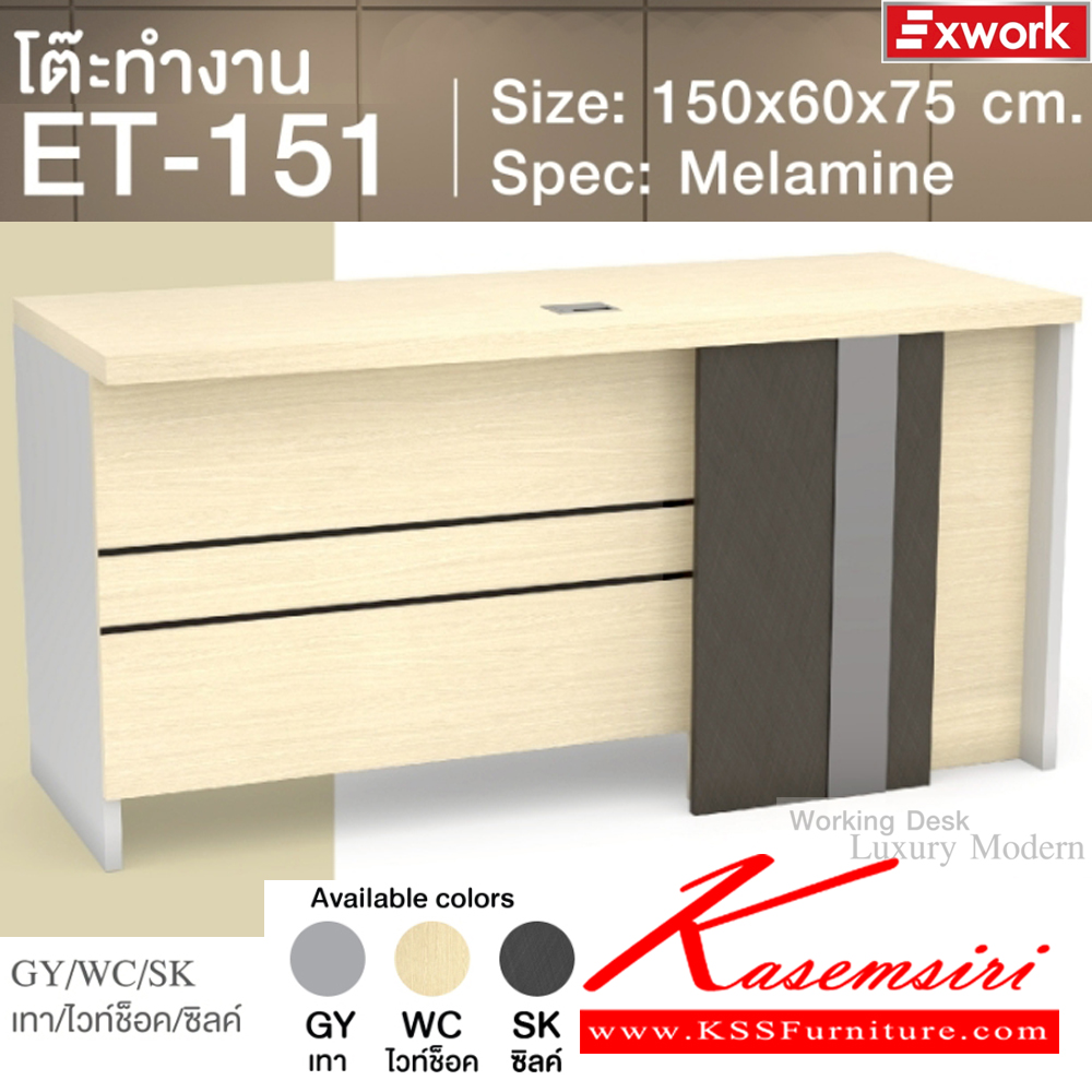 00041::ET-151(ไวท์ช็อค)::โต๊ะทำงานโล่ง 1.5 ม. ขนาด 1500x600x750 มม. SPEC:MALAMINE ทั้งตัว สีเทาไวท์ช็อคซิลค์(GyWcSk) คิ้วอลูมิเนียมสีทองเงาและกระจกเงาทอง แผ่นท็อปโต๊ะหนา 3.8 ซม. บอดี้ไม้หนา 1.6 ซม. เอ็กซ์ซีเอฟ โต๊ะสำนักงานเมลามิน