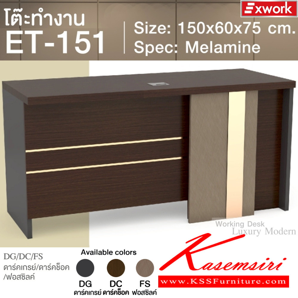 36092::ET-151(ดาร์คช็อค)::โต๊ะทำงานโล่ง 1.5 ม. ขนาด 1500x600x750 มม. SPEC:MALAMINE ทั้งตัว สีดาร์คเกรย์ดาร์คช็อคฟอสซิสค์(DgDcFs)คิ้วอลูมิเนียมสีทองเงาและกระจกเงาทอง แผ่นท็อปโต๊ะหนา 3.8 ซม. บอดี้ไม้หนา 1.6 ซม. เอ็กซ์ซีเอฟ โต๊ะสำนักงานเมลามิน