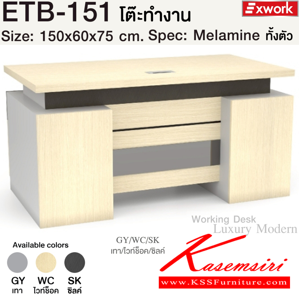 23046::ETB-151(ไวท์ช็อค)::โต๊ะทำงาน 1.5 ม. ขนาด 1500x600x750 มม. SPEC:MALAMINE ทั้งตัว สีเทาไวท์ช็อคซิลค์(GyWcSk) โทนสีอ่อน คิ้วอลูมิเนียมสีดำเงาและกระจกเงาชา ท็อปโต๊ะหนา 3.8 ซม. รางลิ้นชักลูกปืน หน้าลิ้นชักหนา 1.9 ซม. บอดี้ไม้หนา 1.6 ซม. บานพับ Soft close 