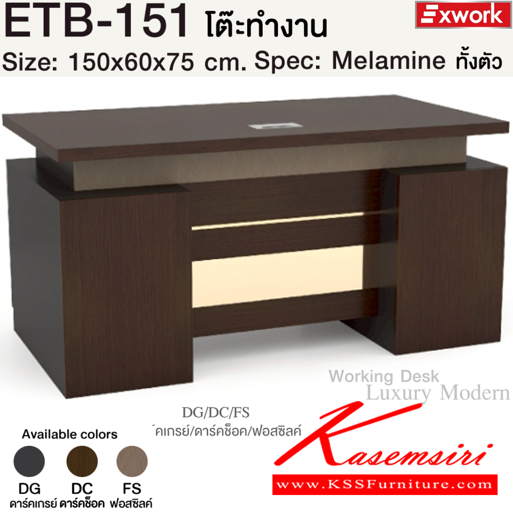 16041::ETB-151(ดาร์คช็อค)::โต๊ะทำงาน 1.5 ม. ขนาด 1500x600x750 มม. SPEC:MALAMINE ทั้งตัว สีดาร์คเกรย์ดาร์คช็อคฟอสซิสค์(DgDcFs) โทนสีเข้ม คิ้วอลูมิเนียมสีทองเงาและกระจกเงาทอง ท็อปโต๊ะหนา 3.8 ซม. รางลิ้นชักลูกปืน หน้าลิ้นชักหนา 1.9 ซม. บอดี้ไม้หนา 1.6 ซม. บานพับ Soft close 