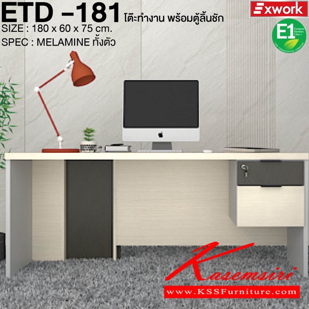 70017::ETD-181::โต๊ะทำงาน 1.8 ม. พร้อมตู้ลิ้นชัก EDW-401 ขนาด 1800x600x750 มม. SPEC:MELAMINE ทั้งตัว GY/WC/SK(เทา/ไวท์ช็อค/ซิลค์),DG/DC/FS(ดาร์คเกรย์/ดาร์คช็อค/ฟรอสซิลค์) เอ็กซ์ซีเอฟ โต๊ะสำนักงานเมลามิน