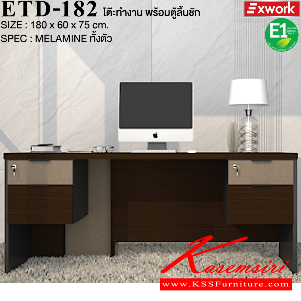 50043::ETD-182::โต๊ะทำงาน 1.8 ม. พร้อมตู้ลิ้นชัก EDW-401 ขนาด 1800x600x750 มม. SPEC:MELAMINE ทั้งตัว GY/WC/SK(เทา/ไวท์ช็อค/ซิลค์),DG/DC/FS(ดาร์คเกรย์/ดาร์คช็อค/ฟรอสซิลค์) เอ็กซ์ซีเอฟ โต๊ะสำนักงานเมลามิน
