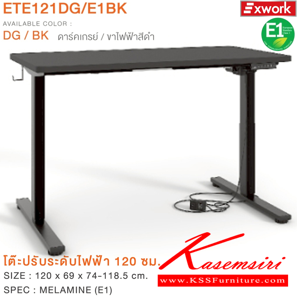 49027::ETE121DG/E1BK::โต๊ะปรับระดับไฟฟ้า 1.2 ม. ขนาด 1200x690x740-1185 มม. SPEC:MELAMINE(E1)  DG/BK ดาร์คเกรย์/ขาไฟฟ้าสีดำ เอ็กซ์ซีเอฟ โต๊ะปรับระดับไฟฟ้า