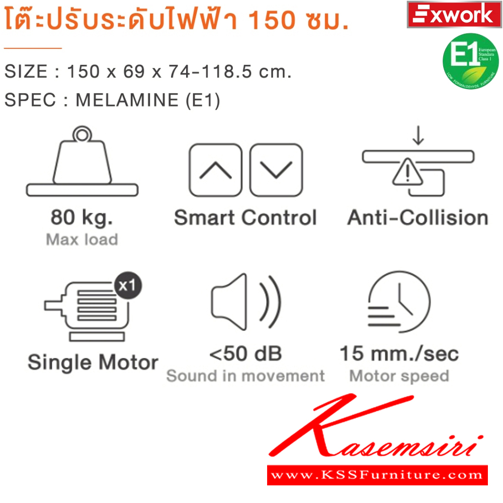 22081::ETE151GY/E1WH::โต๊ะปรับระดับไฟฟ้า 1.5 ม. ขนาด 1500x690x740-1185 มม. SPEC:MELAMINE(E1) GY/WH เทา/ขาไฟฟ้าสีขาว เอ็กซ์ซีเอฟ โต๊ะปรับระดับไฟฟ้า