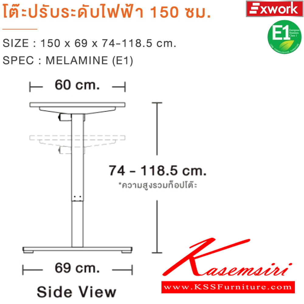 22081::ETE151GY/E1WH::โต๊ะปรับระดับไฟฟ้า 1.5 ม. ขนาด 1500x690x740-1185 มม. SPEC:MELAMINE(E1) GY/WH เทา/ขาไฟฟ้าสีขาว เอ็กซ์ซีเอฟ โต๊ะปรับระดับไฟฟ้า