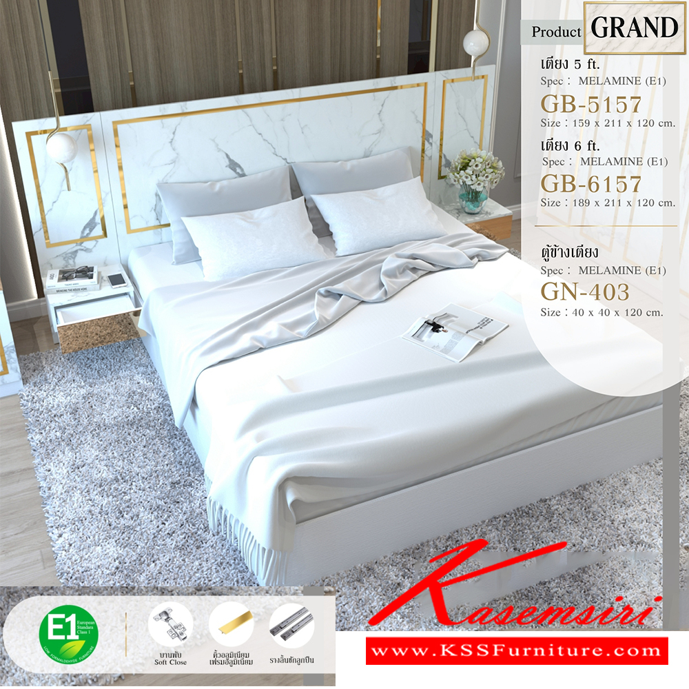 70095::GB-5157,GB-6157,GN-403::เตียง5ฟุต GB-5157,เตียง6ฟุต GB-6157 และ ตู้หัวเตียง GN-403 SPEC:PU/MELAMINE(E1) เอ็กซ์ซีเอฟ เตียงไม้แนวทันสมัย