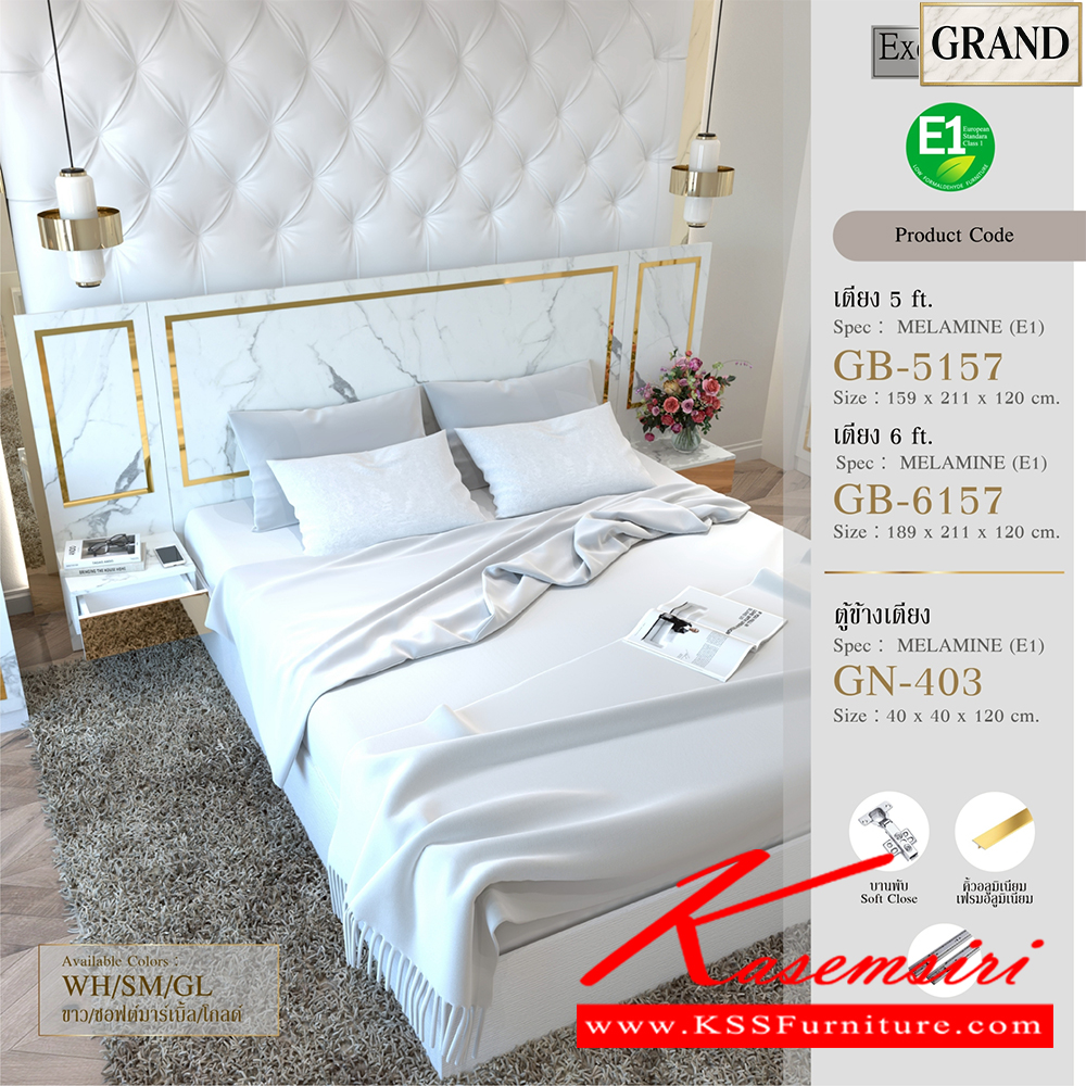 70095::GB-5157,GB-6157,GN-403::เตียง5ฟุต GB-5157,เตียง6ฟุต GB-6157 และ ตู้หัวเตียง GN-403 SPEC:PU/MELAMINE(E1) เอ็กซ์ซีเอฟ เตียงไม้แนวทันสมัย