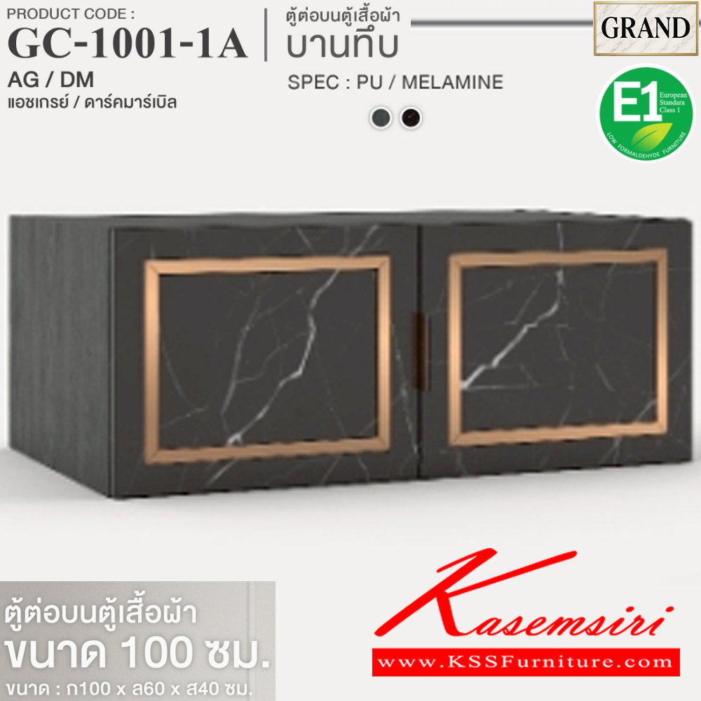 96084::GC-1001-1A(บานทึบ)::ตู้ต่อบนตู้เสื้อผ้าบานเปิดทึบ 100 ซม. ขนาด 100x60x40 cm.SPEC:PU/MELAMINE(E1) บานพับ Softclose  เฟรม คิ้ว อลูมิเนียมสีทอง  เอ็กซ์ซีเอฟ ตู้เสื้อผ้า-บานเปิด