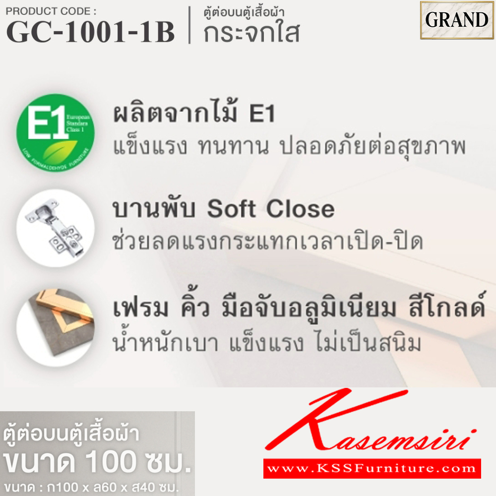 74011::GC-1001-1B(บานกระจกใส)::ตู้ต่อบนตู้เสื้อผ้าบานเปิดกระจกใส 100 ซม. ขนาด 100x60x40 cm.SPEC:PU/MELAMINE(E1) บานพับ Softclose  เฟรม คิ้ว อลูมิเนียมสีทอง  เอ็กซ์ซีเอฟ ตู้เสื้อผ้า-บานเปิด